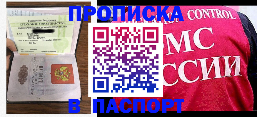 прописка паспорт в Дагестане