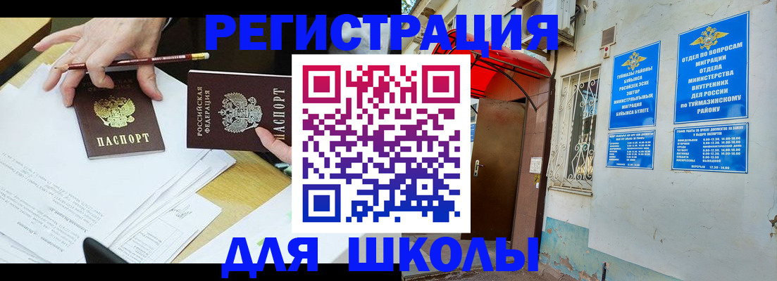 прописка 2025 в Дагестане