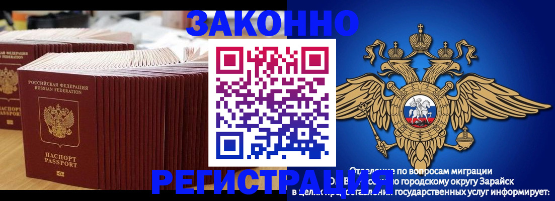 прописка для школы в Дагестане