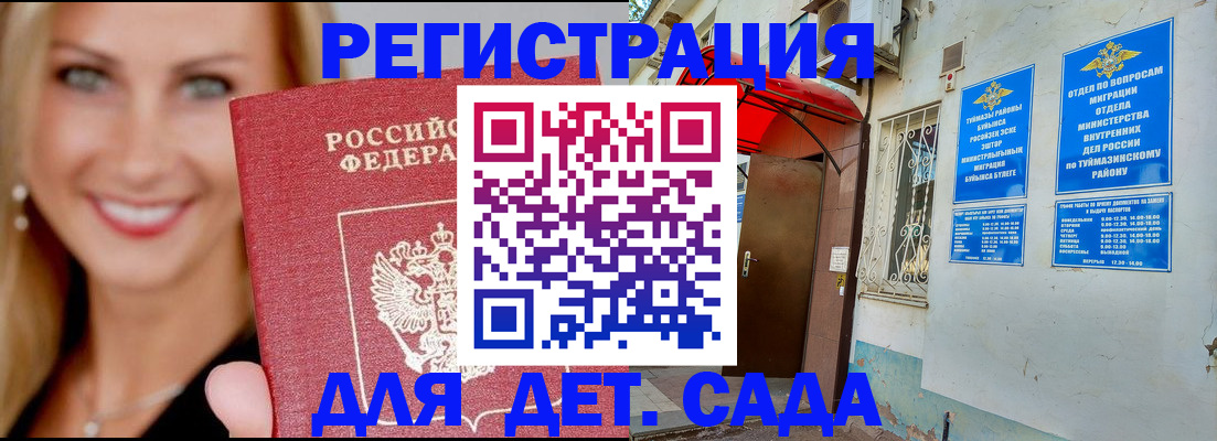 временная регистрация недорого в Дагестане